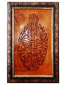 تابلو بسم الله الرحمن الرحیم